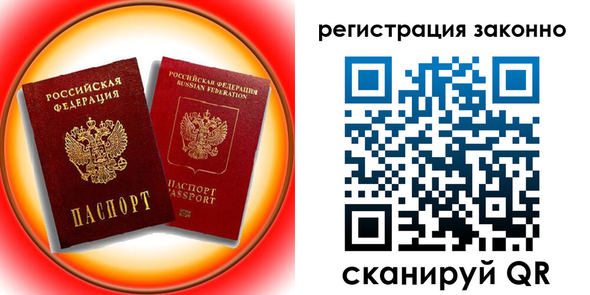 временная регистрация гарантия в Яранске