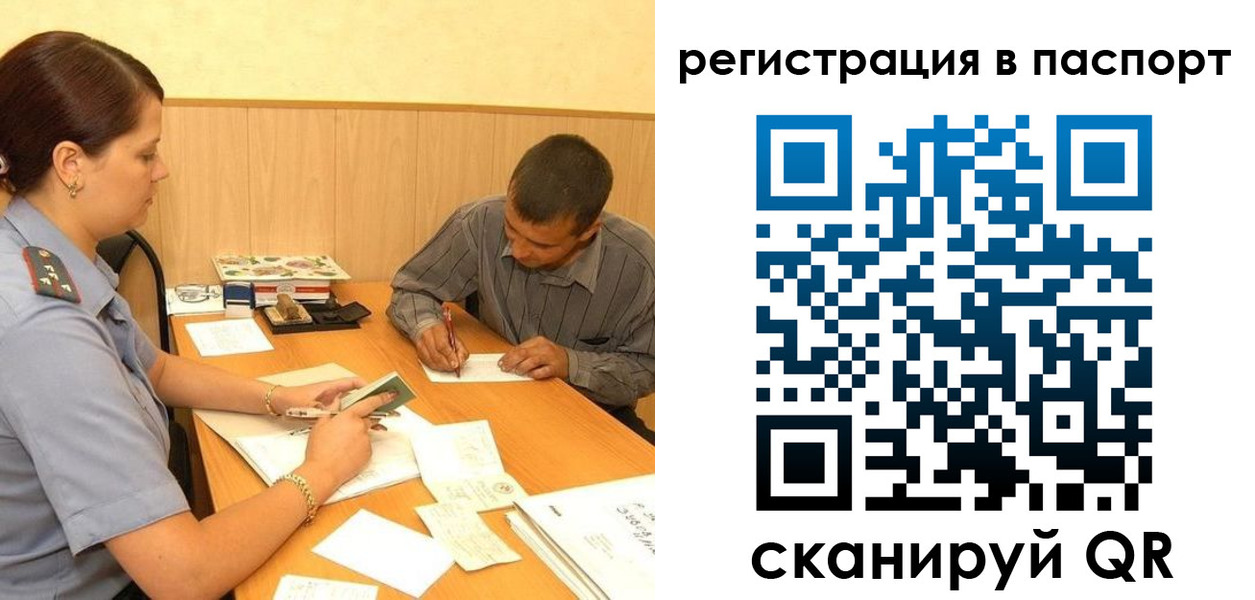 временная регистрация 2025 в Яранске