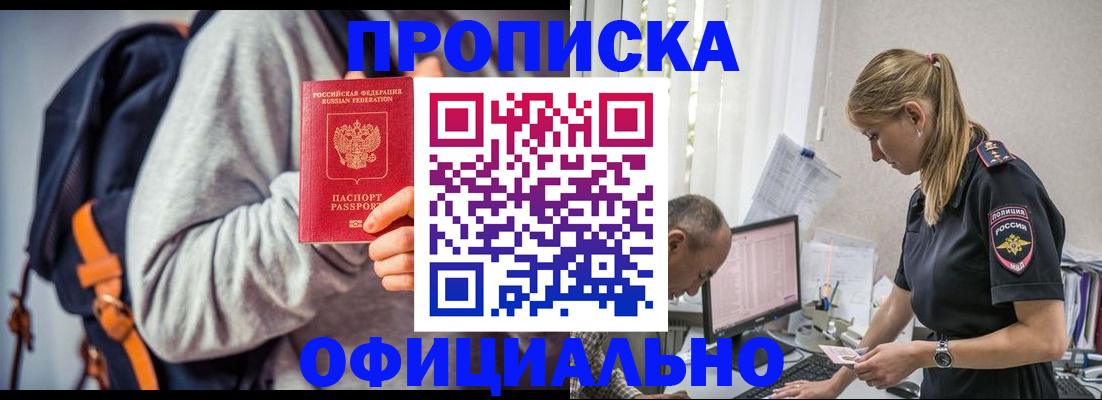 временная регистрация купить в Яранске