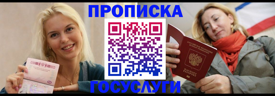 прописка гарантия в Яранске
