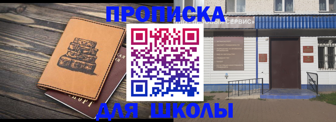 временная регистрация 2025 в Яранске