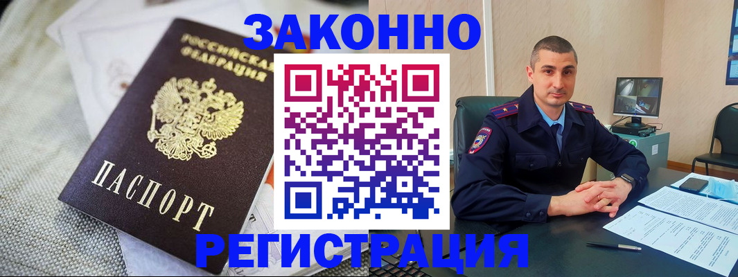 прописка 2025 в Яранске